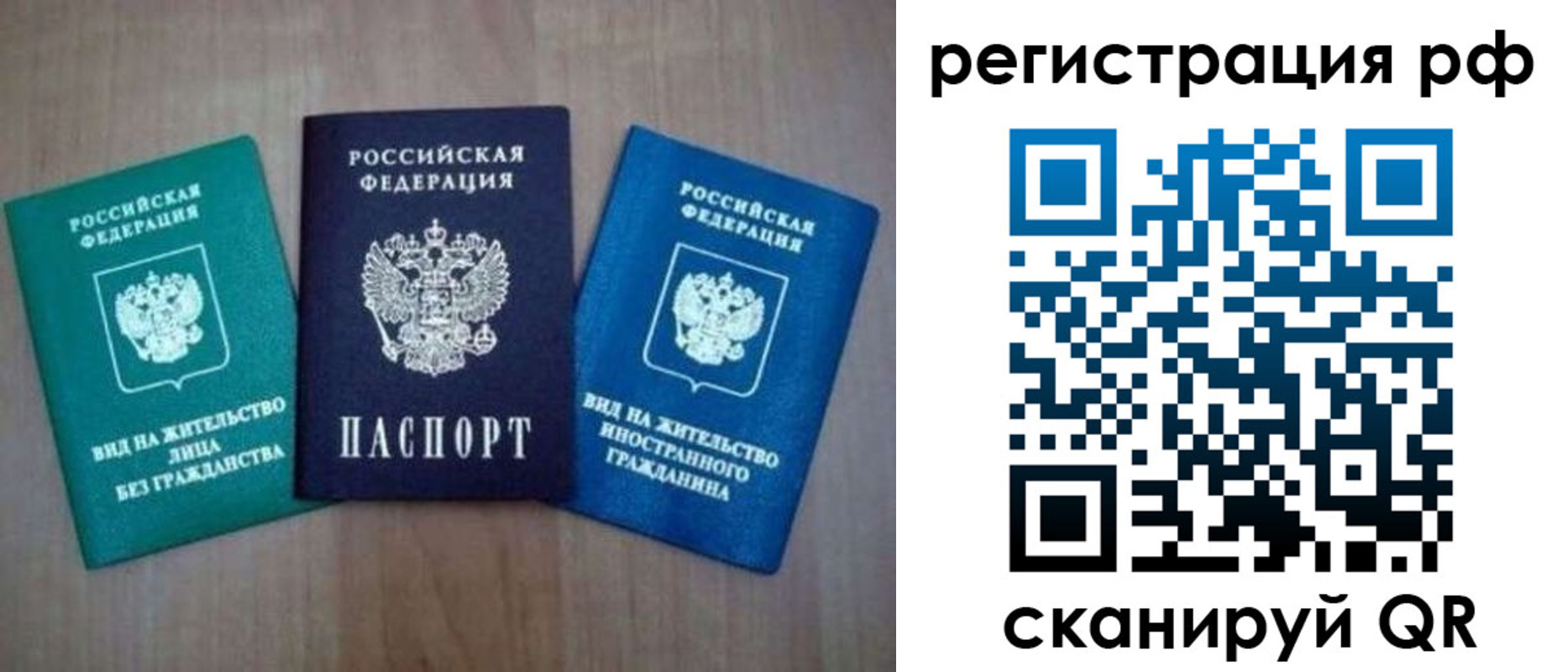 временная регистрация адрес в Светлогорске