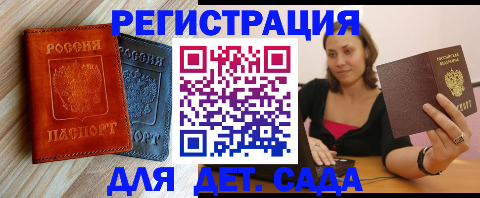 пропишу в квартире в Светлогорске